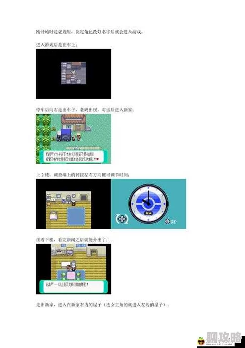 口袋妖怪VS社团创建全攻略：详细步骤及网友好评秘籍