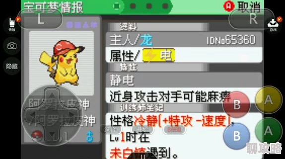 网友热议：口袋妖怪VS冰精灵性格深度分析与推荐指南