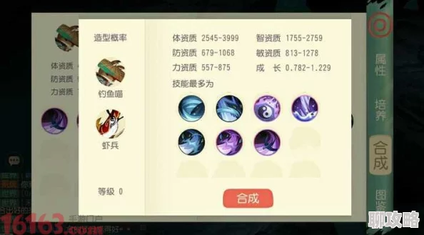 网友热议：大唐游仙记宝宝奔波儿灞资质属性全面解析与评价