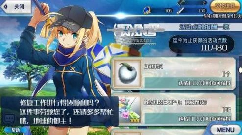 网友热议：命运冠位指定FGO圣诞saber满破立绘鉴赏及详细属性图鉴评价