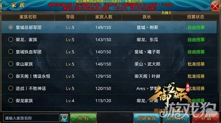 与兄弟并肩征战天下：御龙在天手游组队系统深度解析获网友热评
