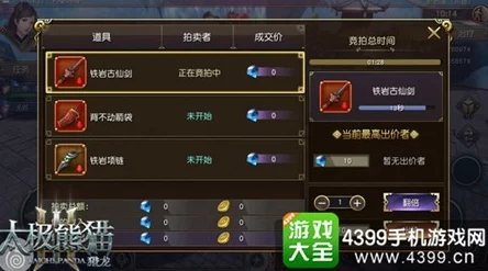 太极熊猫3猎龙：深度解析卢快马获取途径，网友热评指南大全