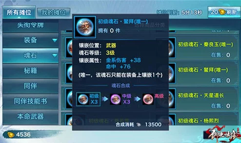深度解析：剑侠情缘手游各门派名将魂石选择策略，网友热评精选详解