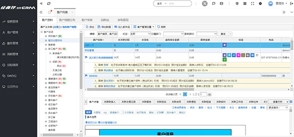 十大黄冈网站crm为何个性化定制灵活满足不同企业需求