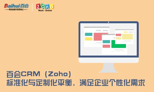 十大黄冈网站crm为何个性化定制灵活满足不同企业需求