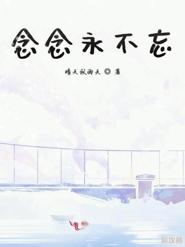 久久久久久久久久久久久久久久久久久久为什么让人念念不忘因为其独特的韵律感令人着迷