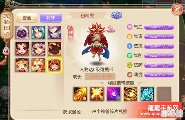 梦幻诛仙手游宠物技能强壮作用深度解析及网友实战评价