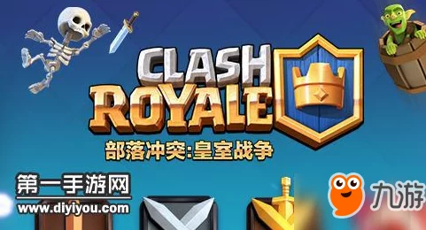 皇室战争热门平民单卡大盘点及实战攻略，网友热议高效使用心得