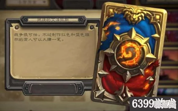 网友热评：炉石传说冬幕节乱斗全解析，萌新必看！轻松拿卡背教学指南