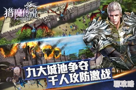 《猎魔传说》5月31日8时新服新区活动震撼开启，网友热议期待满满！