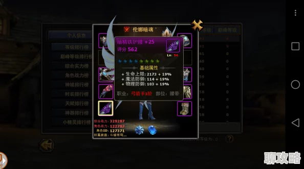 暗黑黎明：网友热议艾米乱射技能十一级进阶装备详解
