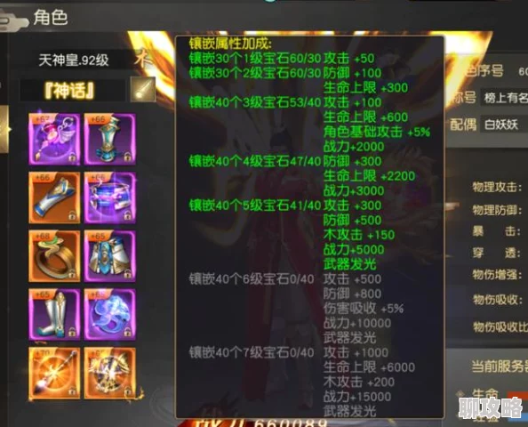 暗黑黎明：网友热议艾米乱射技能十一级进阶装备详解