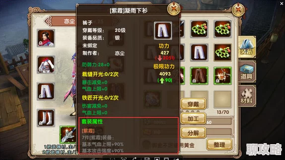 血灵诀手游深度解析：装备洗灵系统玩法指南及网友真实评价