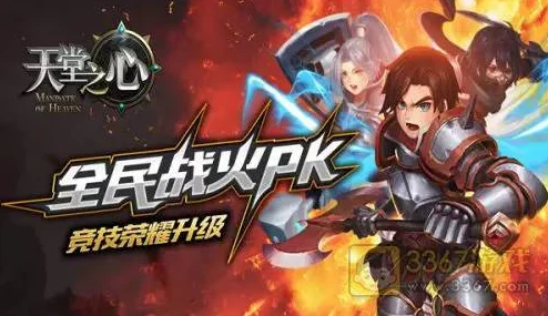 深度解析：天堂之心手游星座护符玩法，网友热评攻略大揭秘
