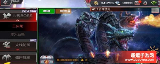 CF手游攻略:世界Boss三头龙打法揭秘,网友热议Boss技能躲避技巧! CF手游攻略:世界Boss三头龙打法揭秘,网友热议Boss技能躲避技巧!