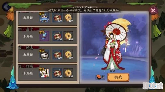 阴阳师手游新皮肤晴雨新椿惊艳上线,网友热议秘闻副本'雨女的等候 阴阳师手游新皮肤晴雨新椿惊艳上线,网友热议秘闻副本'雨女的等候