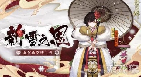 阴阳师手游新皮肤晴雨新椿惊艳上线,网友热议秘闻副本'雨女的等候 阴阳师手游新皮肤晴雨新椿惊艳上线,网友热议秘闻副本'雨女的等候