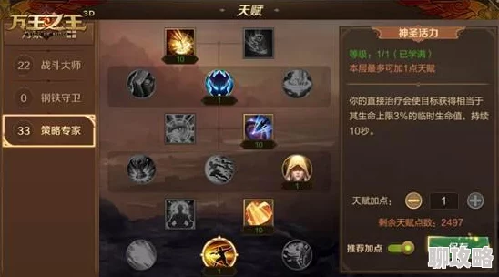 万王之王3D法师转职热议：烈焰、霜语与霜火，哪个更厉害？网友评价揭晓