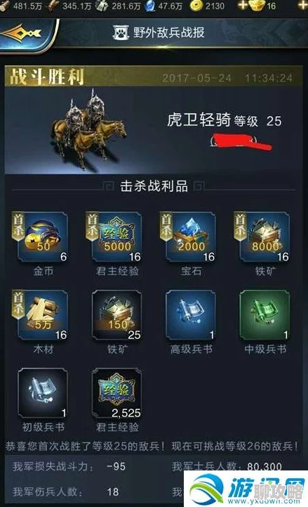 乱轰三国志公测版本更新延迟，网友热议官方公告引关注