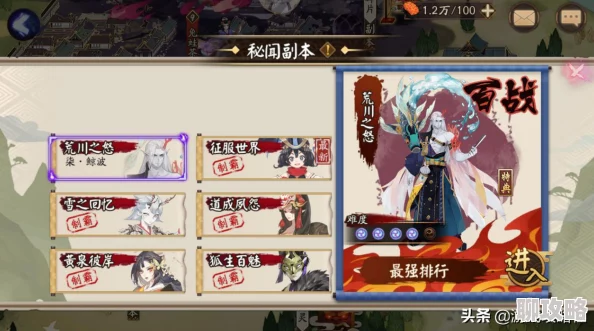 网友热评：阴阳师手游最全探索副本掉落表及妖怪分布关卡详解