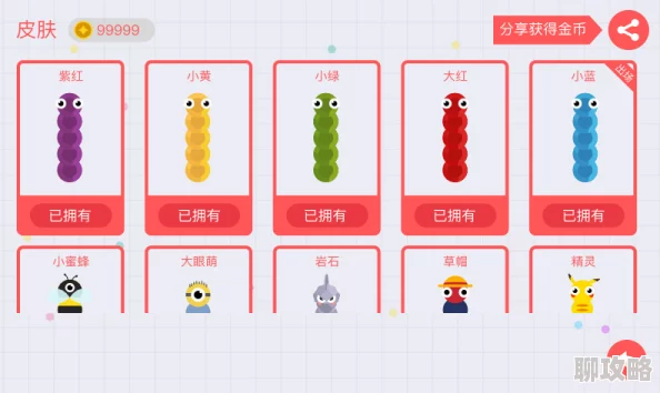 贪吃蛇大作战关系栏位置详解：网友热评具体位置分享指南