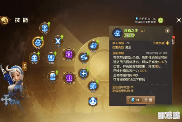 深度解析龙之谷手游辛西娅技能与连招攻略，网友热议实战技巧