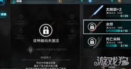 无尽之剑命运：神器余烬锤炼素材大全，网友热议必备清单！
