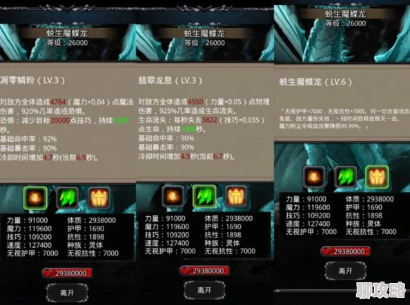 网友热议：地下城堡2黑暗觉醒冰龙打法全面介绍与详解攻略