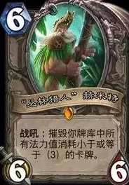 炉石传说安戈洛新版本：无需任务，蛋蛋德卡组大热获好评推荐！