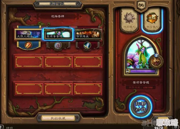 炉石传说安戈洛新版本：无需任务，蛋蛋德卡组大热获好评推荐！