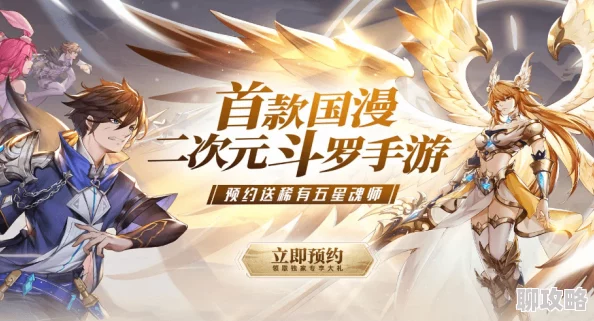 网友热评：福利满满不间断，斗魂手游多重豪礼畅享乐翻天