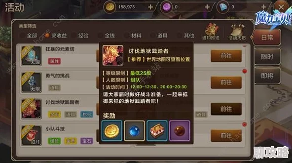 魔力宝贝手机版印度轻木获取攻略：多种方法详解及网友评价
