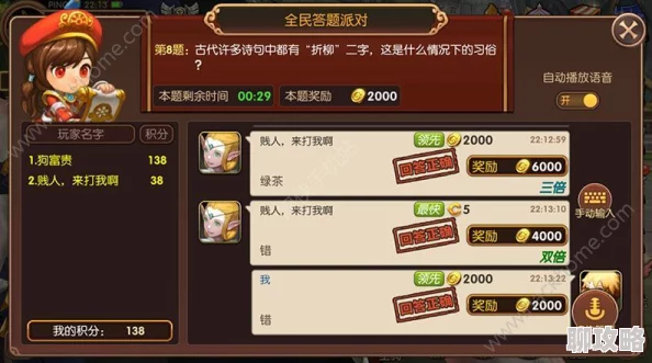 龙之谷手游神圣联赛激战视频：打到你服VS羽神的试炼，网友热议巅峰对决！