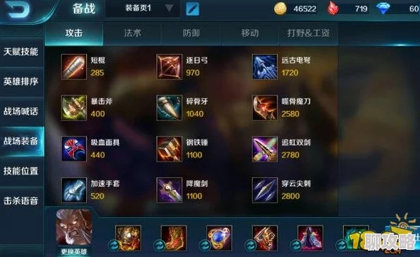 小米超神张飞英雄图鉴深度剖析：技能详解与网友综合评价