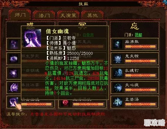 网友热议：大话西游手游抗性选择新趋势，抗三尸时代引领潮流来袭！