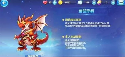 天天酷跑炼狱暴龙技能属性深度剖析及网友实战评价汇总