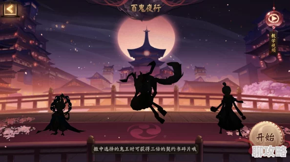 网友热议：阴阳师手游百鬼夜行buff高效使用技巧与撒豆绝技揭秘