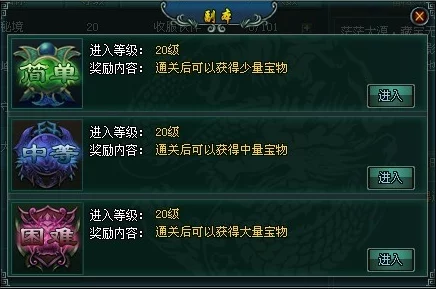 网友热评：剑侠世界手游丹书上篇大漠奇兵全面过关详解攻略