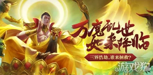 乱斗西游2橙色套装升级革新，全新配方开放引网友热议好评