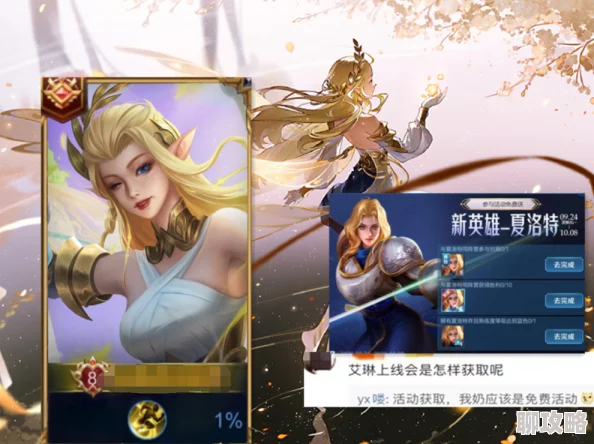 网友热议：艾琳传奇6星英雄绽放之女爱琳妮技能全面详解