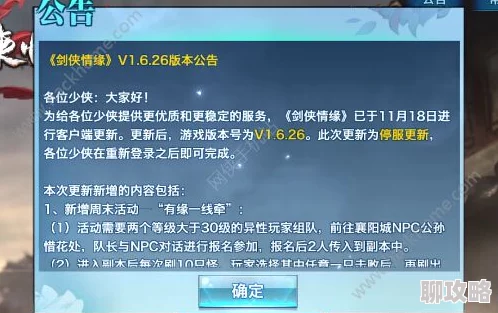 剑侠情缘手游师徒节限时活动深度玩法攻略，网友热评必备指南