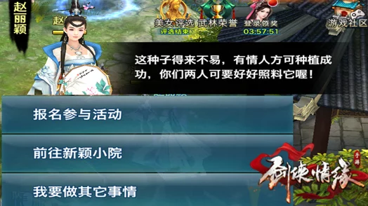 剑侠情缘手游师徒节限时活动深度玩法攻略，网友热评必备指南