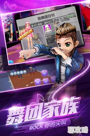 网友热议：劲舞团手游动感泡泡模式心得技巧深度分享与评价