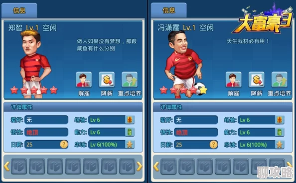 《大富豪3》3月29日10时新服活动盛大开启，网友热议好评如潮