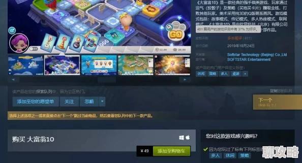 《大富豪3》3月29日10时新服活动盛大开启，网友热议好评如潮