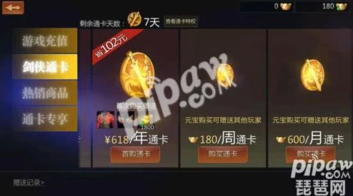 网友热评:剑侠世界手游赚元宝绝技攻略,轻松搞定通卡不再愁! 网友热评:剑侠世界手游赚元宝绝技攻略,轻松搞定通卡不再愁!