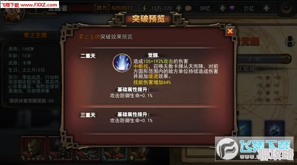 网友热议:最终幻想觉醒万魔试炼通关技巧全面详解攻略 网友热议:最终幻想觉醒万魔试炼通关技巧全面详解攻略