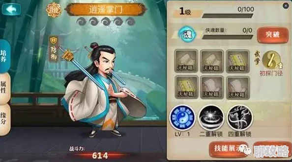 真江湖HD侠客养成攻略：全方位系统化讲解分析，网友热评实战指南