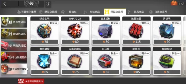 明日方舟玩家热议：线索1寻找攻略及位置详解评价汇总