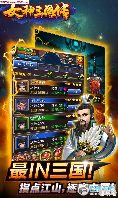 网友热议:扫荡三国手游战力飙升攻略——全面解析装备获取大全 网友热议:扫荡三国手游战力飙升攻略——全面解析装备获取大全